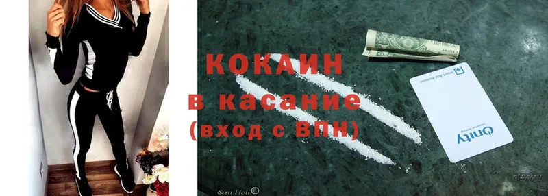 наркота  Артёмовск  Cocaine Fish Scale 