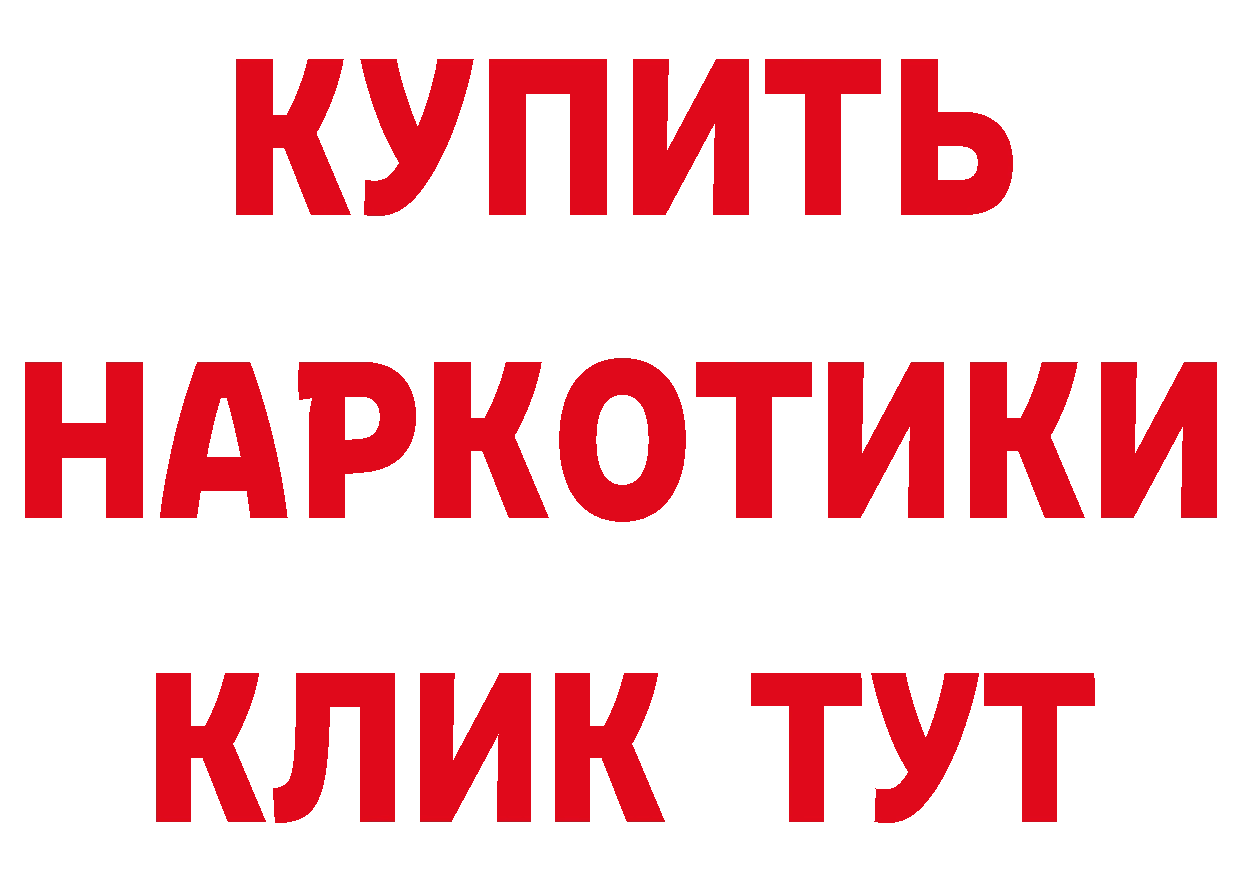 БУТИРАТ оксибутират ССЫЛКА даркнет ссылка на мегу Артёмовск